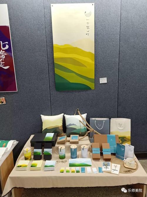 乐山师范学院美术学院2015级产品设计专业毕业设计作品展